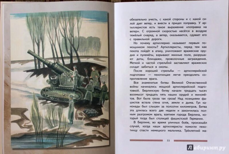 А митяев первый полет. Книга оружие победы митяев. митяев наше оружие.