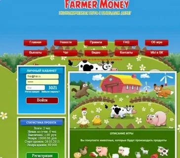 Script farm