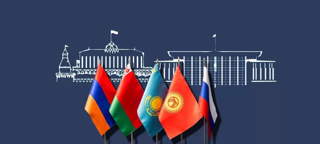 Законодательство стран еаэс. Евразийский экономический союз (евразэс). таможенный союз евразэс. флаг таможенного союза еаэс. евразийского экономического союза еаэс эмблема.