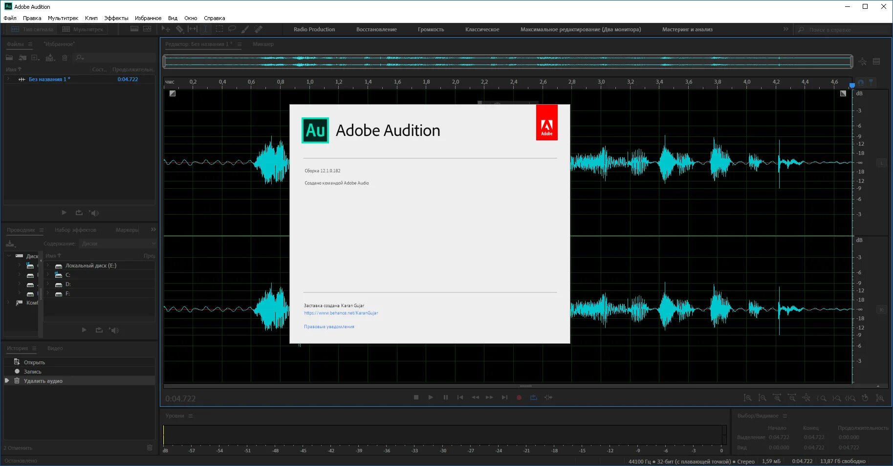 Adobe audition. Adobe audition последняя версия. Adobe аудиоредактор. Интерфейс программы адоб аудишн. Adobe audition для windows 10.