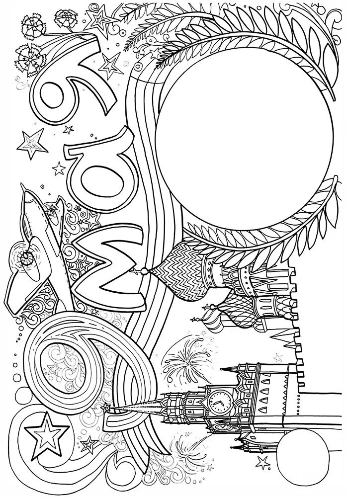 Раскраска победы 9 мая. Раскраска 9 мая. 9 Май раскраски. Открытка с днем Победы раскраска. Открытка-раскраска "9 мая!".