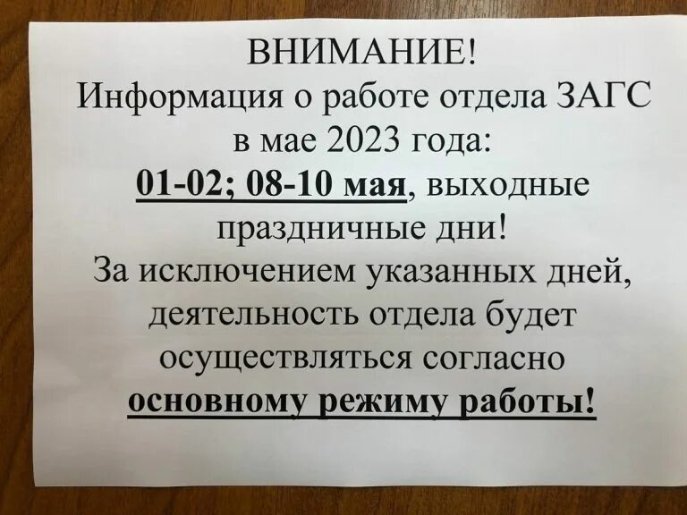 мрэо гибдд каменск-шахтинский часы работы. график работы загса каменск. загс каменск-шахтинский. зеленоградский загс часы работы. загс каменск-уральский.
