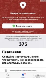 Узнать как подписан номер телефона