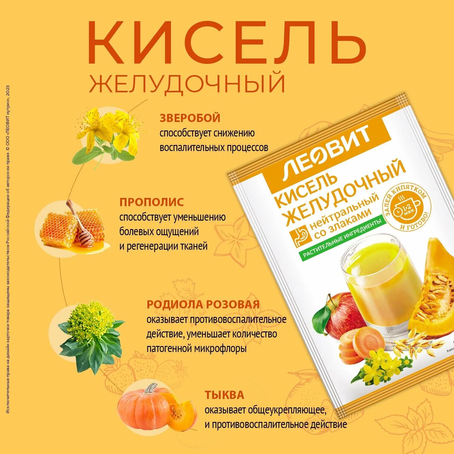 Леовит желудочные таблетки. Леовит желудочный нейтральный фото. Кисель биоинновации желудочный нейтральный. Кисель желудочный нейтральный отзывы. Кисель желудочный нейтральный отзывы.