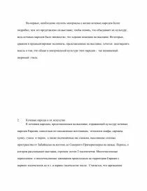 Определите признаки городской и кочевой культуры