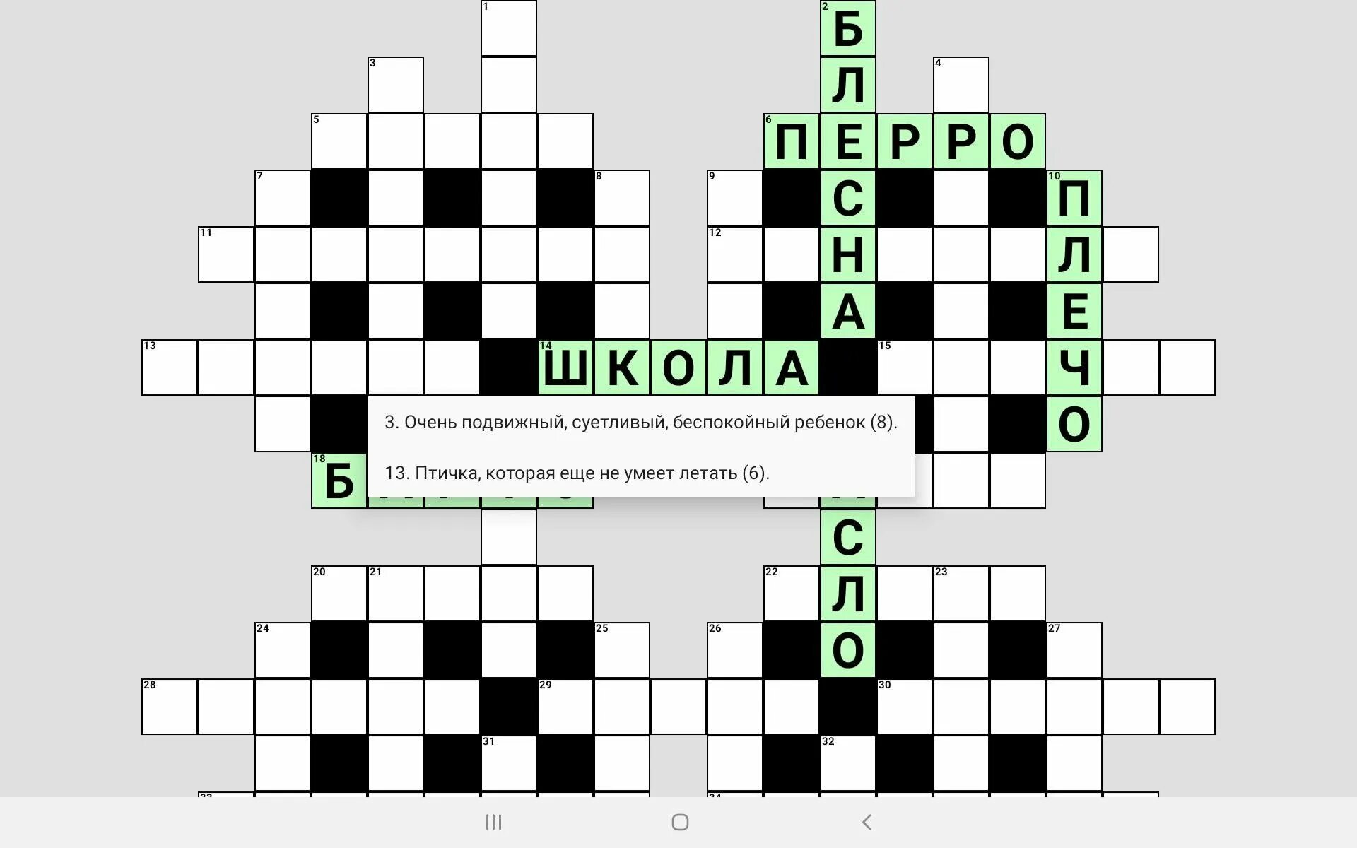 Кроссворд. Оригинальный и необычный кроссворд. Кроссворд на тему цвета. Фигурные кроссворды. Нападение сканворд