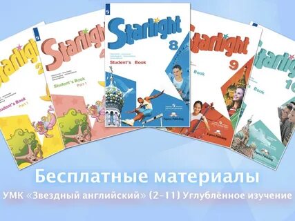 Star english 2