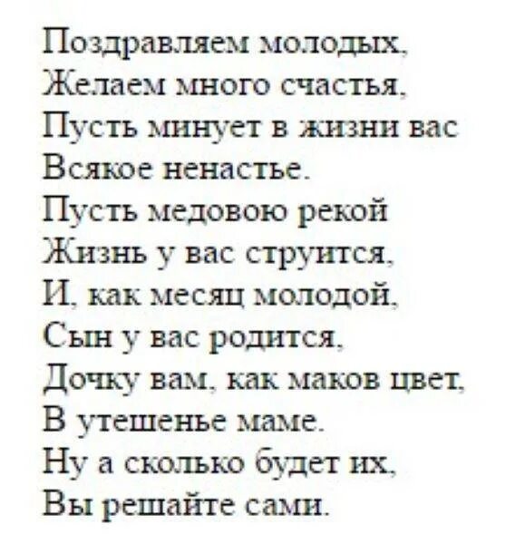 Поздравление от младшей сестрёнки брату на свадьбу. Поздравление младшему брату на свадьбу от сестры. Стих на свадьбу брату от младшей сестры. Поздравление на свадьбу брату от сестры. Поздравление с днем свадьбы от сестры брату