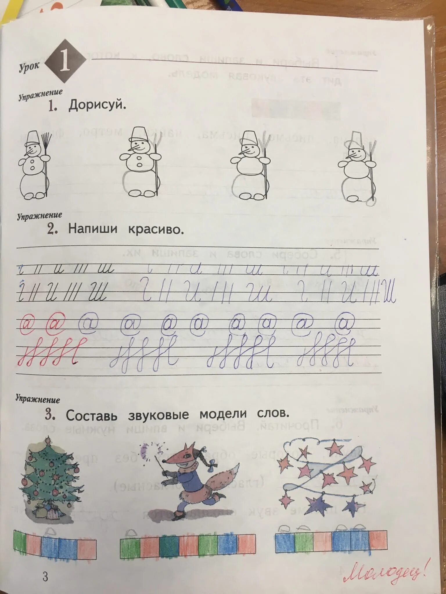 Схема слова елка