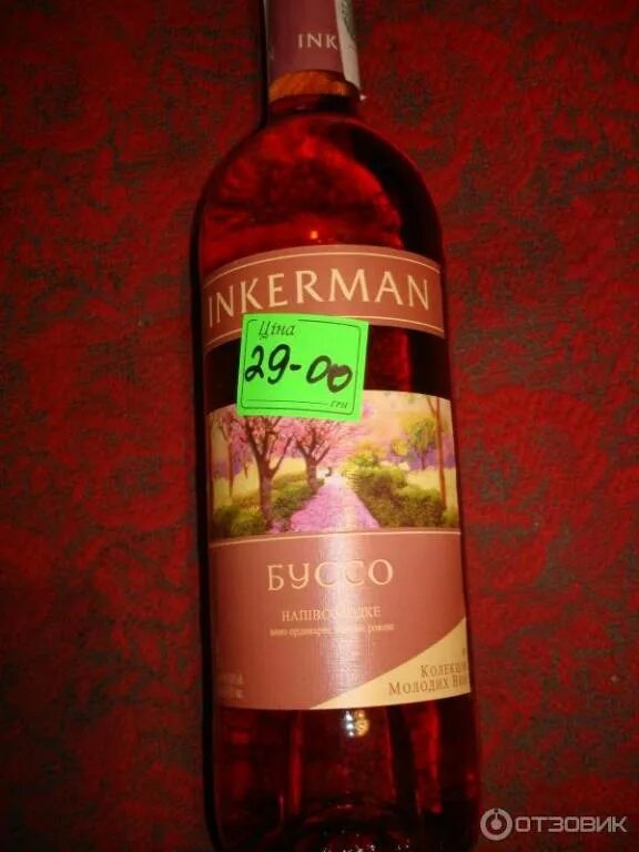 Вино Инкерман Буссо розовое. Вино Инкерман Буссо. Крымское вино Буссо розовое. Инкерман Буссо розовое полусладкое. Инкерман буссо
