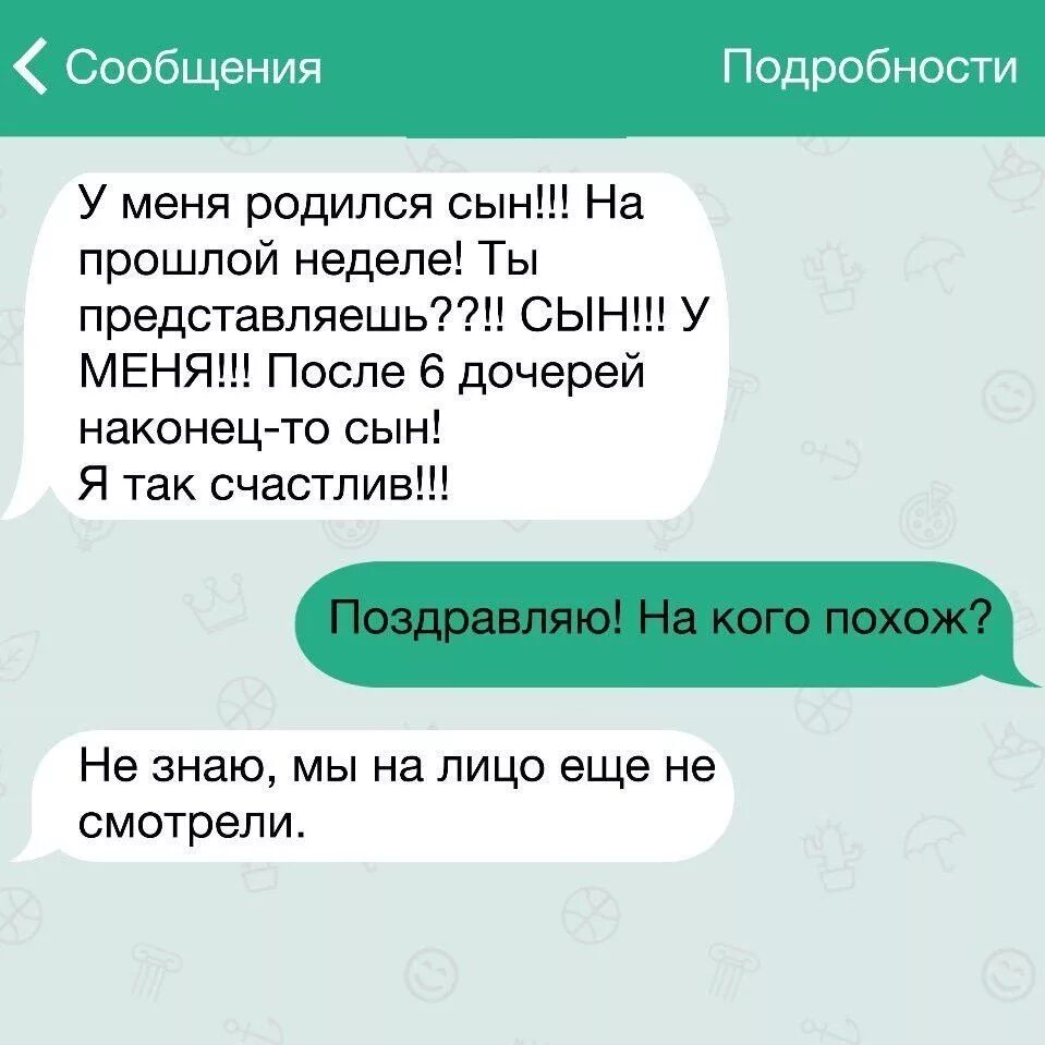 Как зацепить девушку в переписке