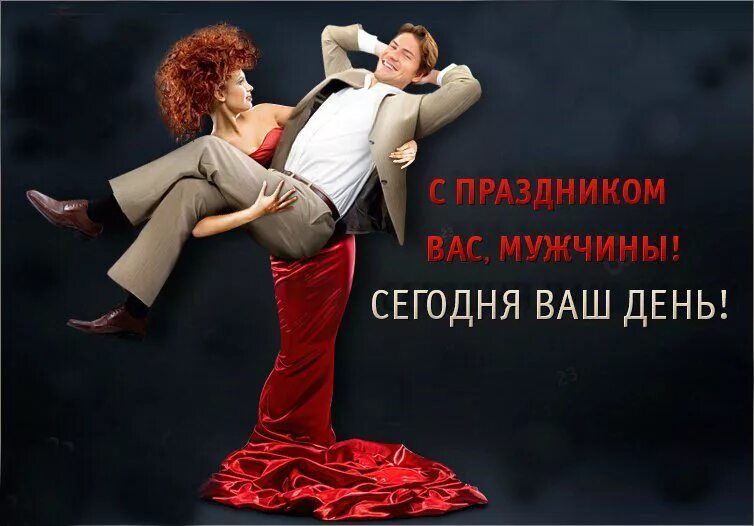 Поздравления с днём мужчине картинки. Всемирный день мужчин открытки. День мужчины приколы. Всемирный день мужчин открытки. С днём мужчин открытки.