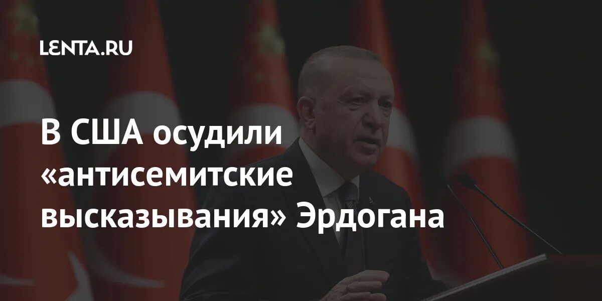 Эрдоган высказывания. Привет эрдогана. Восстановление территориальной целостности что это. Красивые слова эрдогана. Erdogan asad must go.
