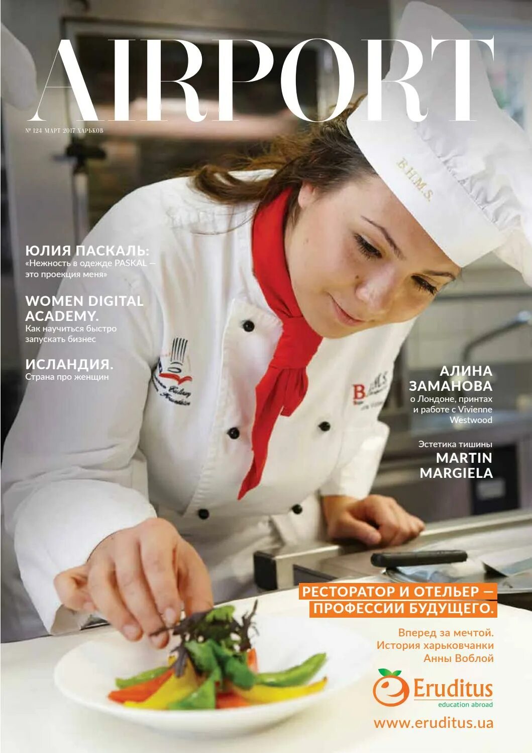 8 mart. 124 март. 124 март. 124 март. Tamara marthe logo.