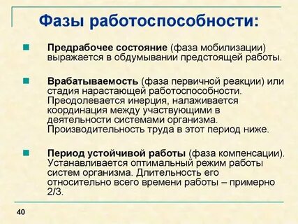 Назовите основные упражнения для продления работоспособности
