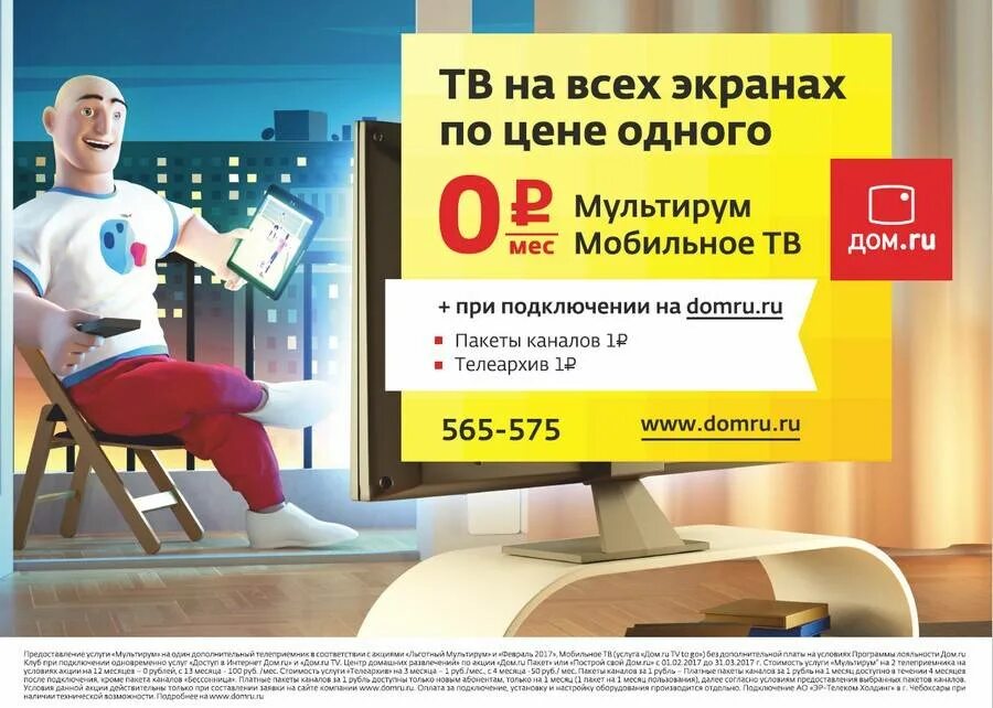 сайты домру