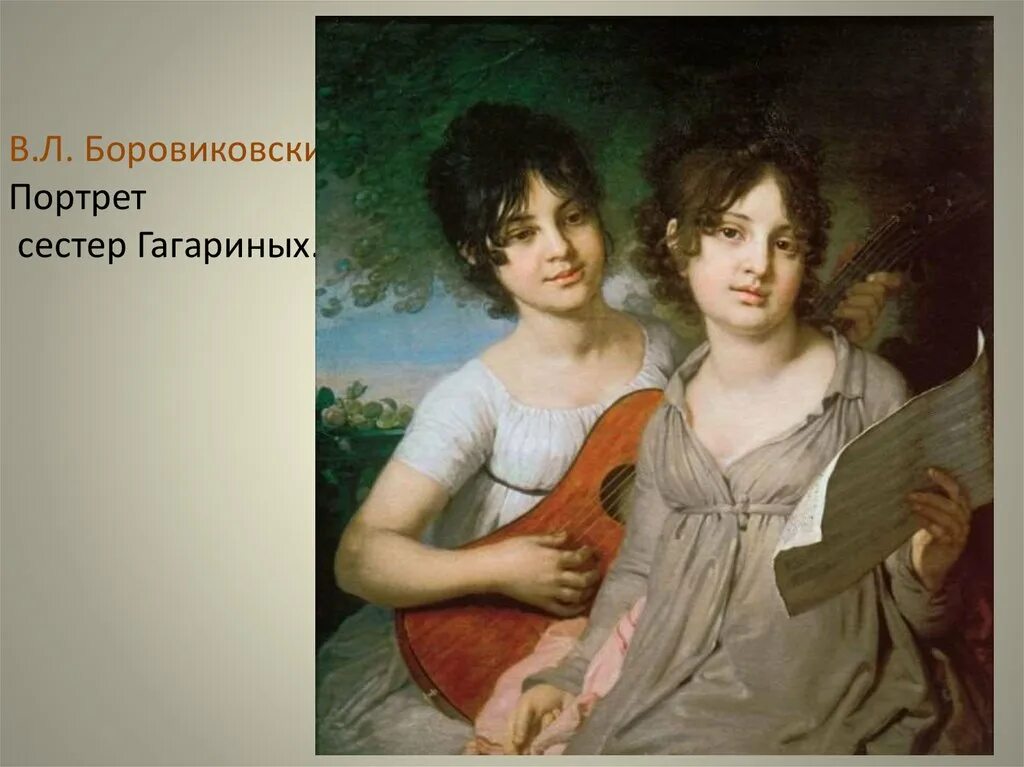 В духе сентиментализма в 18 веке писал