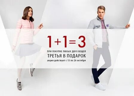 Дисконт одежда обувь
