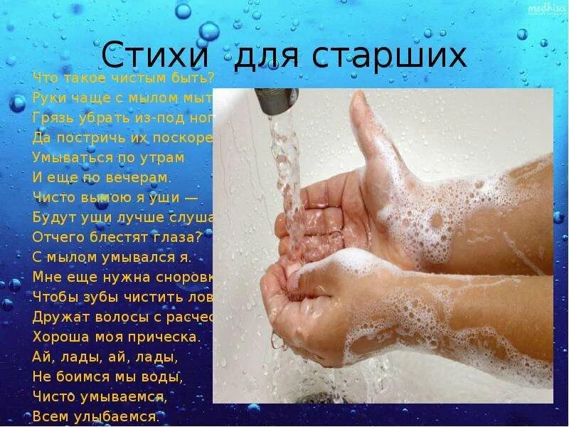 Обязательно умойтесь