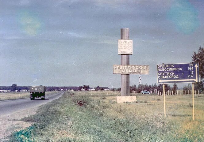 Рп5 крутиха. Село Крутиха Крутихинского района. Крутиха Крутихинский район Алтайский край. Села Крутихинского района Алтайского края. Село Прыганка Алтайский край Крутихинский.