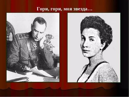 Романс гори гори моя звезда история создания