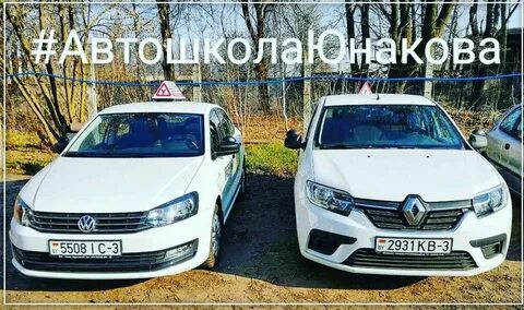 Отзывы автошкол гомель