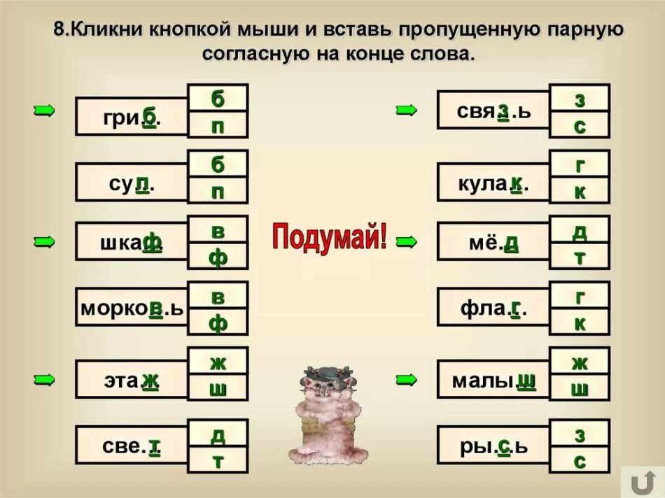В ф примеры слов Слова из 4 букв начинается на ф: найдено 72 изображений