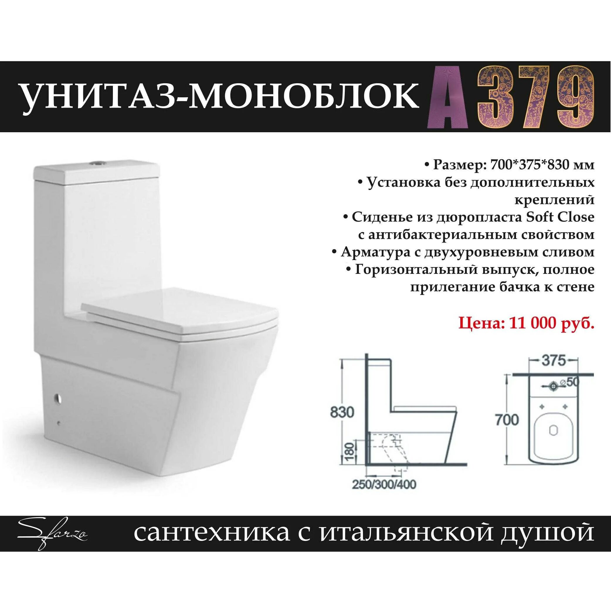 Моноблок плюсы и минусы. Унитаз моноблок melana2011d. Унитаз-моноблок Emmy Ey-9002. Унитаз моноблок 700х700х380 Melana. Арматура для унитаза моноблока Laguraty.