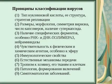 Принцип положен