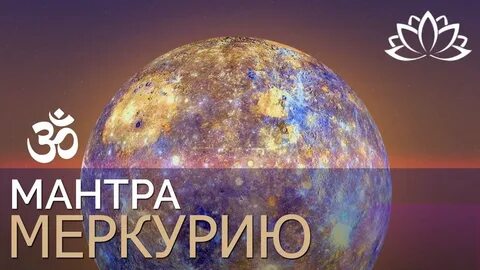 Меркурий 108