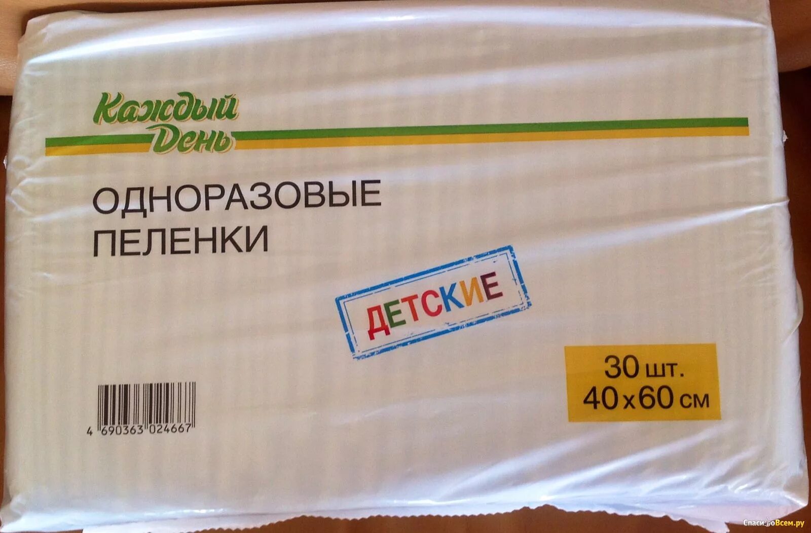 Пелёнки одноразовые 60х90 атак. Ашан пеленки одноразовые впитывающие 40x60. Пелёнки одноразовые 60х40 Ашан. Пеленки одноразовые впитывающие 60х90см 30шт ООО Хайджин Текнолоджиз.