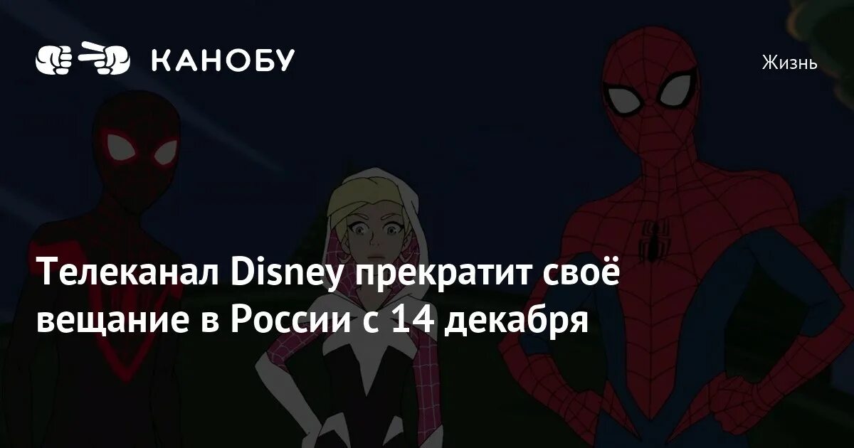 Канал disney возвращается в россию 1 апреля. Канал Дисней 14 декабря 2022. Канал Дисней прекращает вещание. Канал Дисней прекращает вещание в России 2022. Канал Дисней прекращает вещание в России 2022 года.