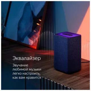 Колонка алиса второго поколения
