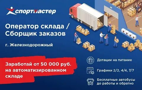 Работа в москве 2 2