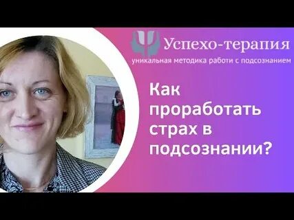 Как проработать страхи и тревоги самостоятельно