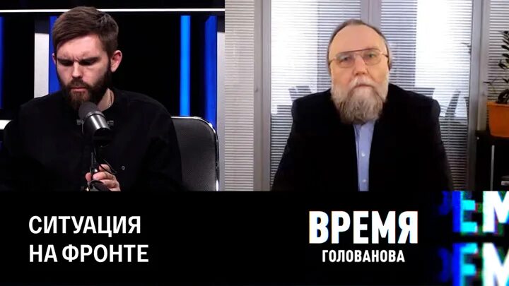 Соловьев лайф голованов время голованова. Дугин.