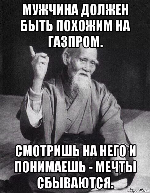 Мужчине надо работать. Мужчина должен. Мужчина должен должен. Мужчина должен быть.