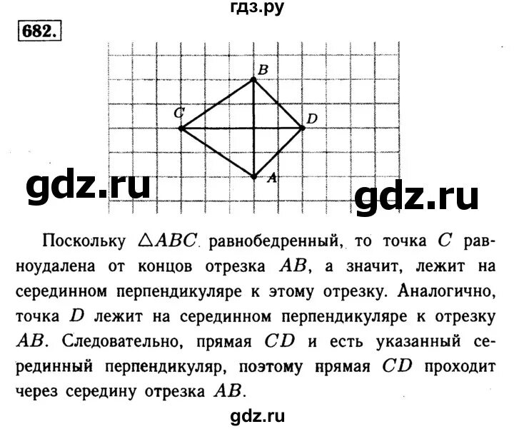 Геометрия 8 класс 0