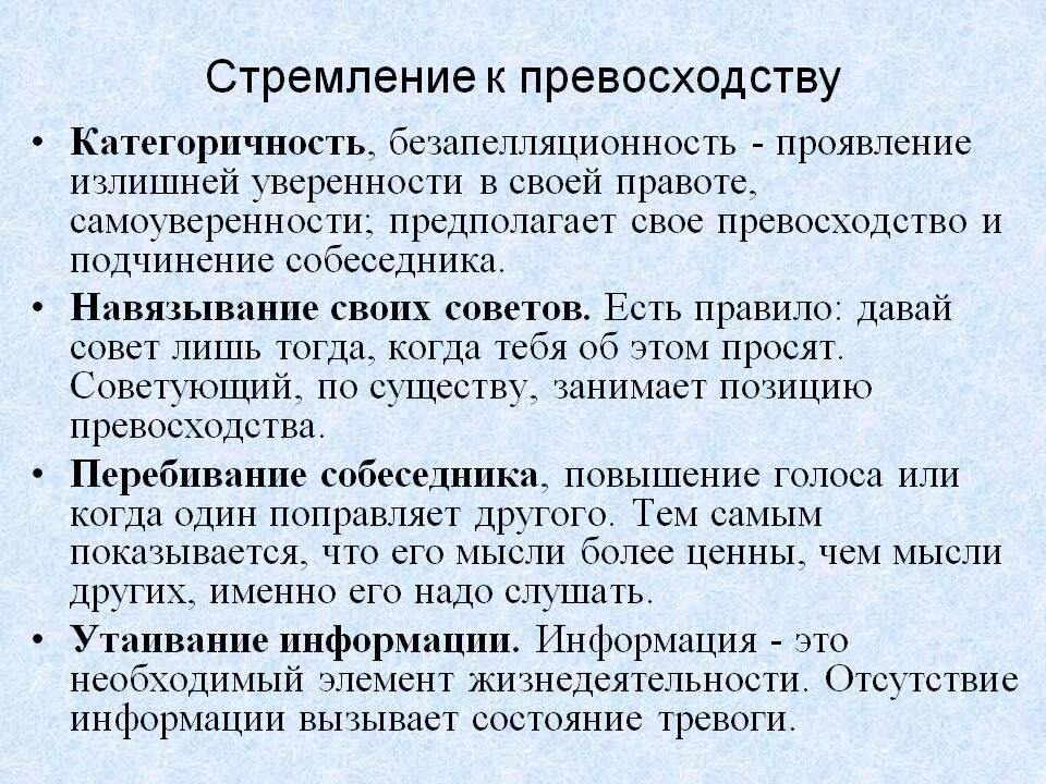 Слово категорично. Категоричность. Категоричность это в психологии. Категоричность суждений признак ограниченности. Исключение категоричности в разговоре.