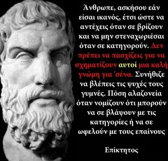Афоризмы греции