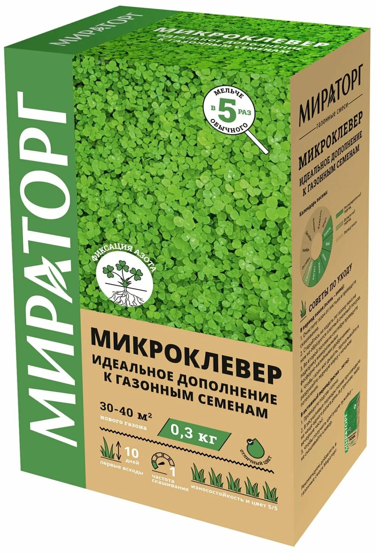 Клевер микроклевер карликовый семена от 50 грамм, цена в Екатеринбурге от компан - Товар на картинке можно купить.