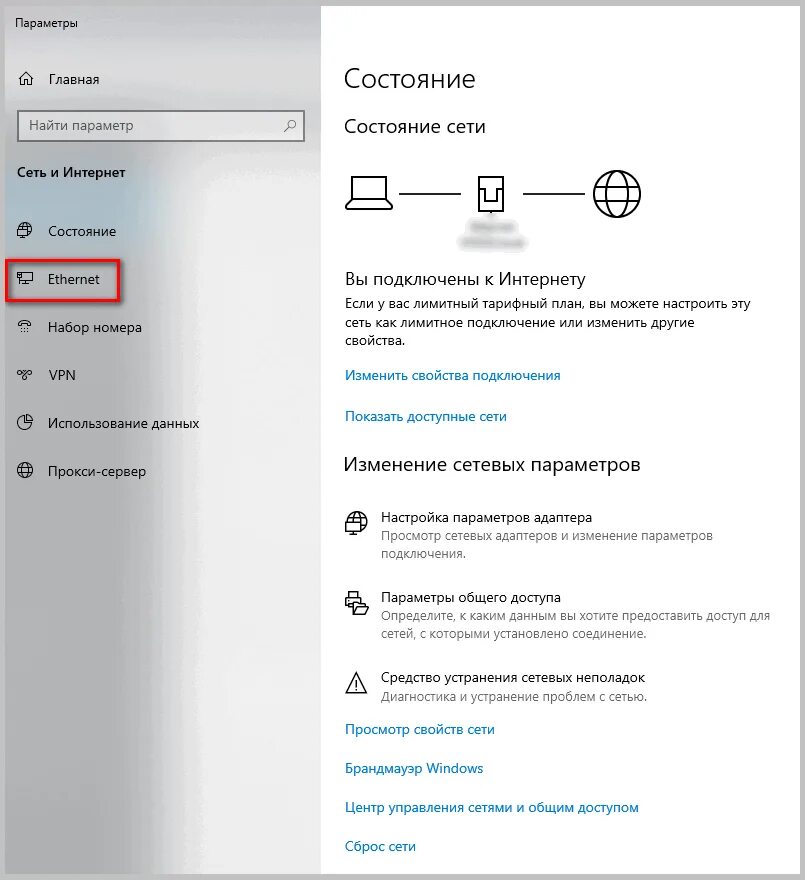 Windows 10 параметры адаптера. Windows 10 параметры адаптера