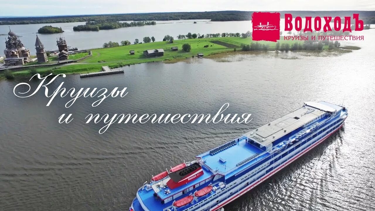 Водоход круизы логотип. Сайт водоход красноярск. Сайт водоход красноярск. Сайт водоход красноярск. Пассажирский катамаран котлин.