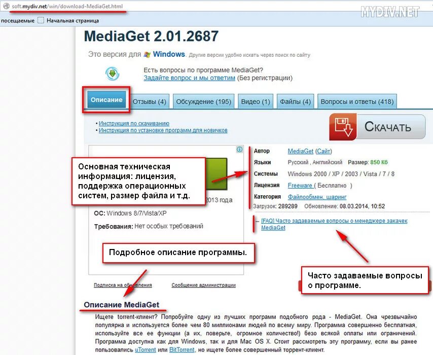 Soft mydiv net. Mydiv. mydiv онлайн. $(&#039;#mydiv&#039;).load.