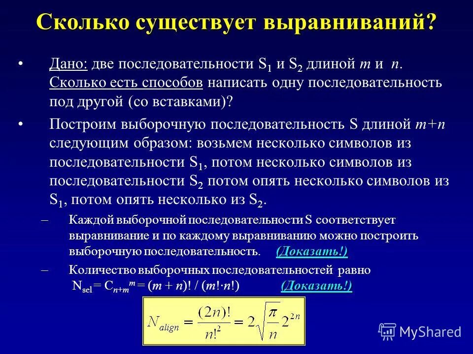 Как определить последовательность. Последовательность предел последовательности. Числовая последовательность. Свойства пределов сходящихся последовательностей. В прямой последовательности.