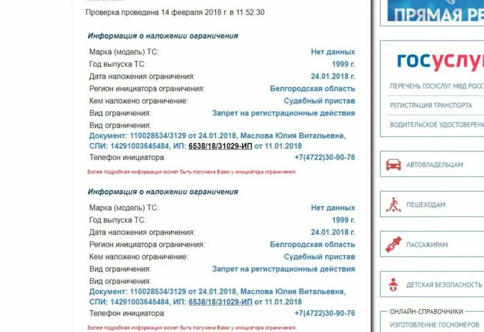 Что значит регистрационный запрет. Замрет на регистрационные дейс. ограничения на регистрационные действия. запрет на регистрационные действия. запреты и ограничение на регистрационные действия.