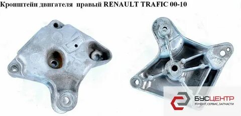 Запчасти на рено трафик