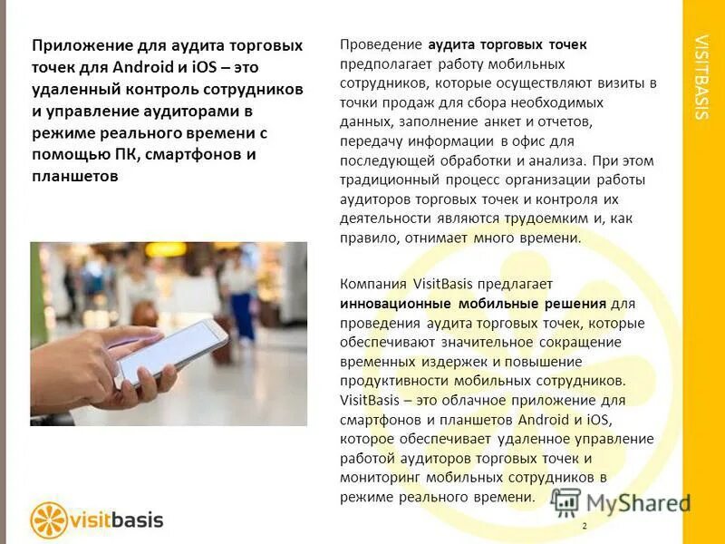 Make a choice. Требуется торговый представитель. Контроль в магазине. Покупатель и потребитель. Требуется аудитор.