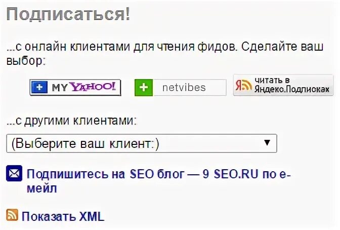Подписка клиент