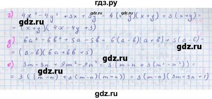 макарычев алгебра 7 класс pdf. алгебра 7 класс макарычев учебник. номер 917 по алгебре 7 класс. макарычев алгебра учебник углубленка. алгебра 7 макарычев учебник.